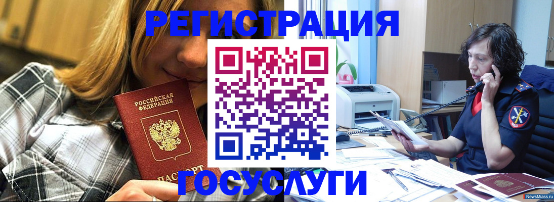 временная регистрация купить в Новороссийске