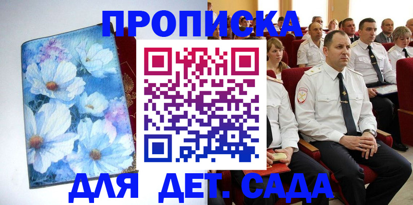 миграционный учет в Новороссийске