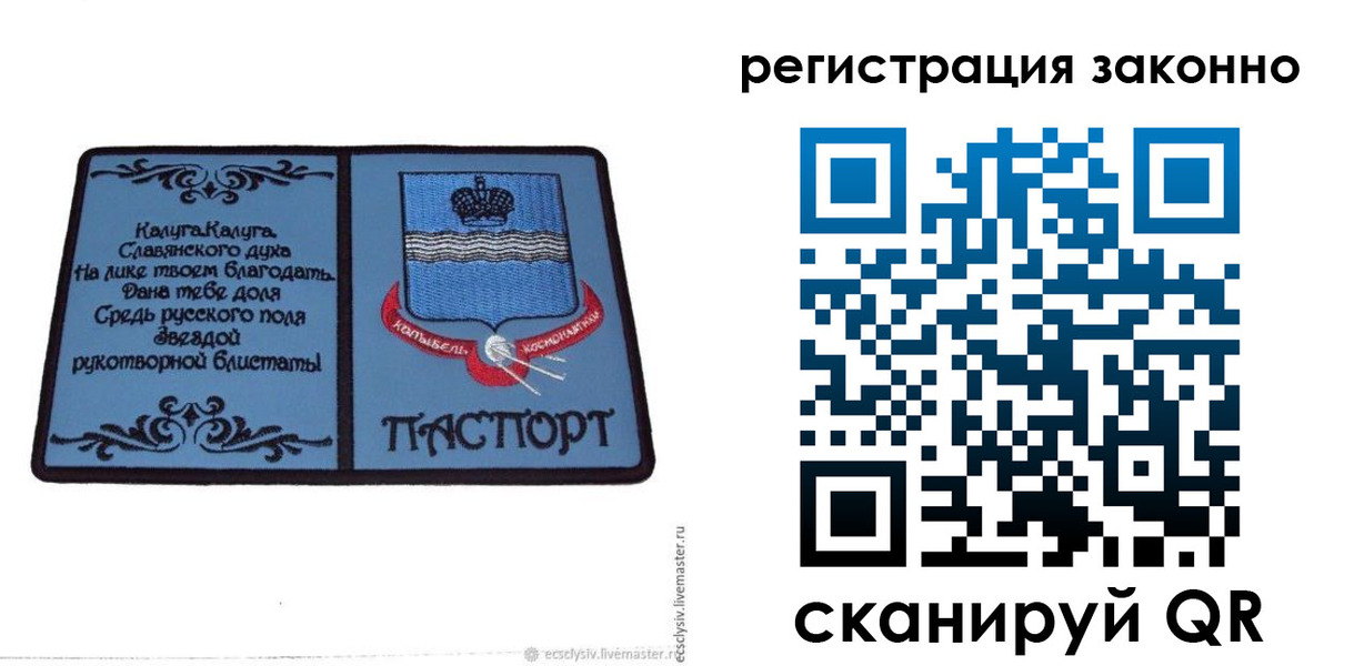 временная регистрация адрес в Новороссийске