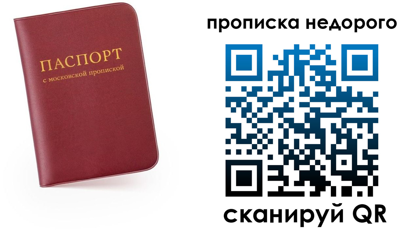 прописка штамп в Новороссийске