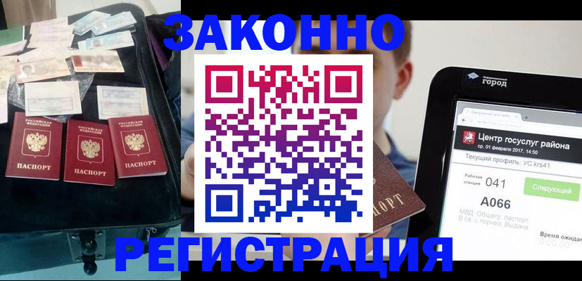 регистрация для дет. сада в Новороссийске